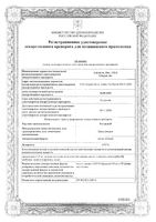 Рестасис капли глазные 0,05% 0,4мл 30шт: миниатюра сертификата