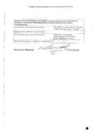 Роксера таблетки п/о плён. 10мг 30шт: миниатюра сертификата №2