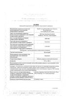 Целзентри таблетки п/о плен. 150мг 60шт: миниатюра сертификата
