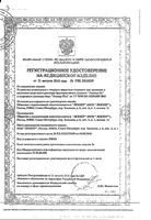 Средство антисептическое Зеленка Леккер-Б3 маркер 1% 5мл: миниатюра сертификата №3
