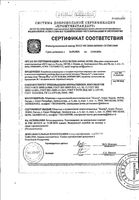 Средство антисептическое Зеленка Леккер-Б3 маркер 1% 5мл: миниатюра сертификата