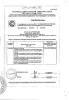 Средство антисептическое Зеленка Леккер-Б3 маркер 1% 5мл: миниатюра сертификата №2