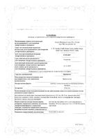 Преднизол раствор для в/в и в/м введ. 30мг/мл 1мл 3 шт.: миниатюра сертификата