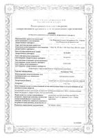 Золедронат-Тева концентрат для приг. раствора для инфузий 4мг 5мл: миниатюра сертификата №3