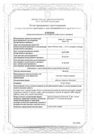 Логест таблетки п/о 21шт: миниатюра сертификата