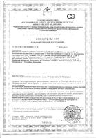 НейроДоз капсулы 267мг 60шт: миниатюра сертификата
