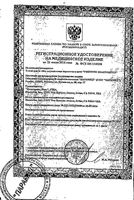 Тест для ранней диагностики беременности PremiumDiagnostics/Премиум Диагностикс: миниатюра сертификата