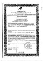 Венозол капсулы 60шт: миниатюра сертификата №3