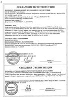 Белодерм крем для наружного применения 0,05% 40г: миниатюра сертификата №3
