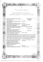 Хемомицин капсулы 250мг 6шт: миниатюра сертификата
