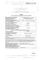 Слезин капли глазные 3мг/мл+1мг/мл 15мл: миниатюра сертификата