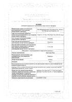 Лоратадин-Тева таблетки 10мг 7шт: миниатюра сертификата