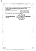 Мовасин раствор для в/м введ. 10мг/мл 1,5мл 3шт: миниатюра сертификата №2