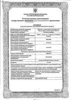Мовасин раствор для в/м введ. 10мг/мл 1,5мл 5шт: миниатюра сертификата