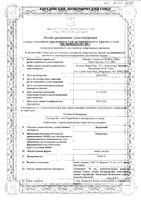 Ксалатан капли глазные 0,005% 2,5мл 3шт: миниатюра сертификата