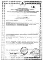 Мыло Вагилак жидкое для интимной гигиены 250 мл: миниатюра сертификата