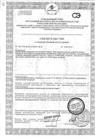 Гель Вагилак увлажняющий для интимной гигиены 50 г: миниатюра сертификата