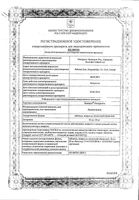 Занидип-Рекордати таблетки п/о плен. 10мг 28шт: миниатюра сертификата
