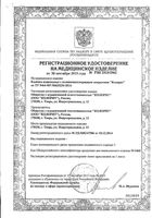 Клеенка медицинская подкладная с ПВХ покрытием Колорит 2м х 1,4м: миниатюра сертификата