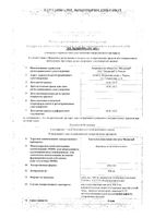Ацетилсалициловая кислота Медисорб таблетки 500мг 20шт: миниатюра сертификата