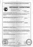 Спрей для интимных зон Панавир Интим 40мл: миниатюра сертификата
