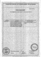 Спрей для интимных зон Панавир Интим 40мл: миниатюра сертификата №2