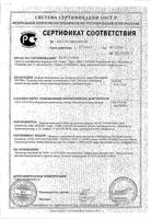 Спрей для интимных зон Интим Панавир 40мл: миниатюра сертификата