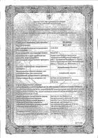 Аскорбиновая кислота раствор для в/в и в/м введ. 50мг/мл 2мл 10шт: миниатюра сертификата