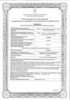 Гепафор капсулы 18шт: миниатюра сертификата