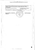 Гепафор капсулы 18шт: миниатюра сертификата №2