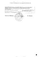Церекард раствор для в/в и в/м введ. 50мг/мл 5мл 5шт: миниатюра сертификата №2