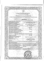 Церекард раствор для в/в и в/м введ. 50мг/мл 5мл 5шт: миниатюра сертификата №3