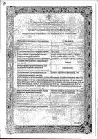 Элидел крем 1% 15г : миниатюра сертификата