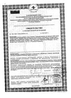 Травяной комплекс для женщин Solgar/Солгар капсулы 50шт: миниатюра сертификата №3