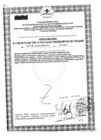 Травяной комплекс для женщин Solgar/Солгар капсулы 50шт: миниатюра сертификата №4