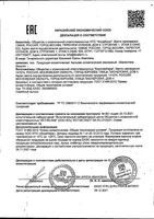 Бальзам массажный при заболеваниях суставов и позвоничника Валентин Дикуль 100мл: миниатюра сертификата