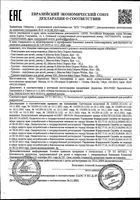 Подгузники Merries/Меррис р.L 9-14кг 18шт: миниатюра сертификата