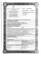 Липоевая кислота таблетки п/о 25мг 50шт: миниатюра сертификата