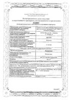 Индометацин мазь для наружного применения 10% 40г: миниатюра сертификата