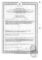 Шампунь Цинк Librederm/Либридерм 250мл: миниатюра сертификата №2