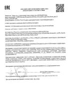 Шампунь для волос pH-баланс Librederm/Либридерм фл. 250мл: миниатюра сертификата