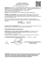 Средство педикулицидное Паранит спрей 100мл: миниатюра сертификата