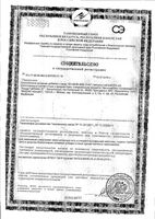 Артрадол лиофилизат для приг. раствора для в/м введ. 100мг 10шт: миниатюра сертификата №3