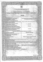 Ципрофлоксацин-Tева таблетки п/о плен. 500мг 10шт: миниатюра сертификата