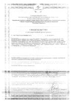 Нить зубная с хлоргексидином President/Президент 50м: миниатюра сертификата