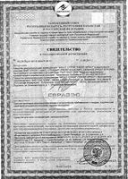Спрей охлаждающий Стандарт Фрост 400мл: миниатюра сертификата №2