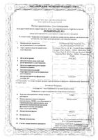 Сотрет капсулы 10мг 30шт: миниатюра сертификата