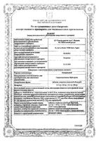 Коапровель таблетки п/о плен. 300мг+12,5мг 28шт: миниатюра сертификата №3