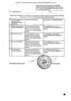Финастерид-Тева таблетки п/о плён. 5мг 30шт: миниатюра сертификата №2