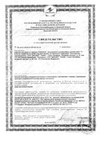 Набор Себозол: Шампунь от перхоти фл. 100мл+Пакетик 5мл 5шт: миниатюра сертификата №2